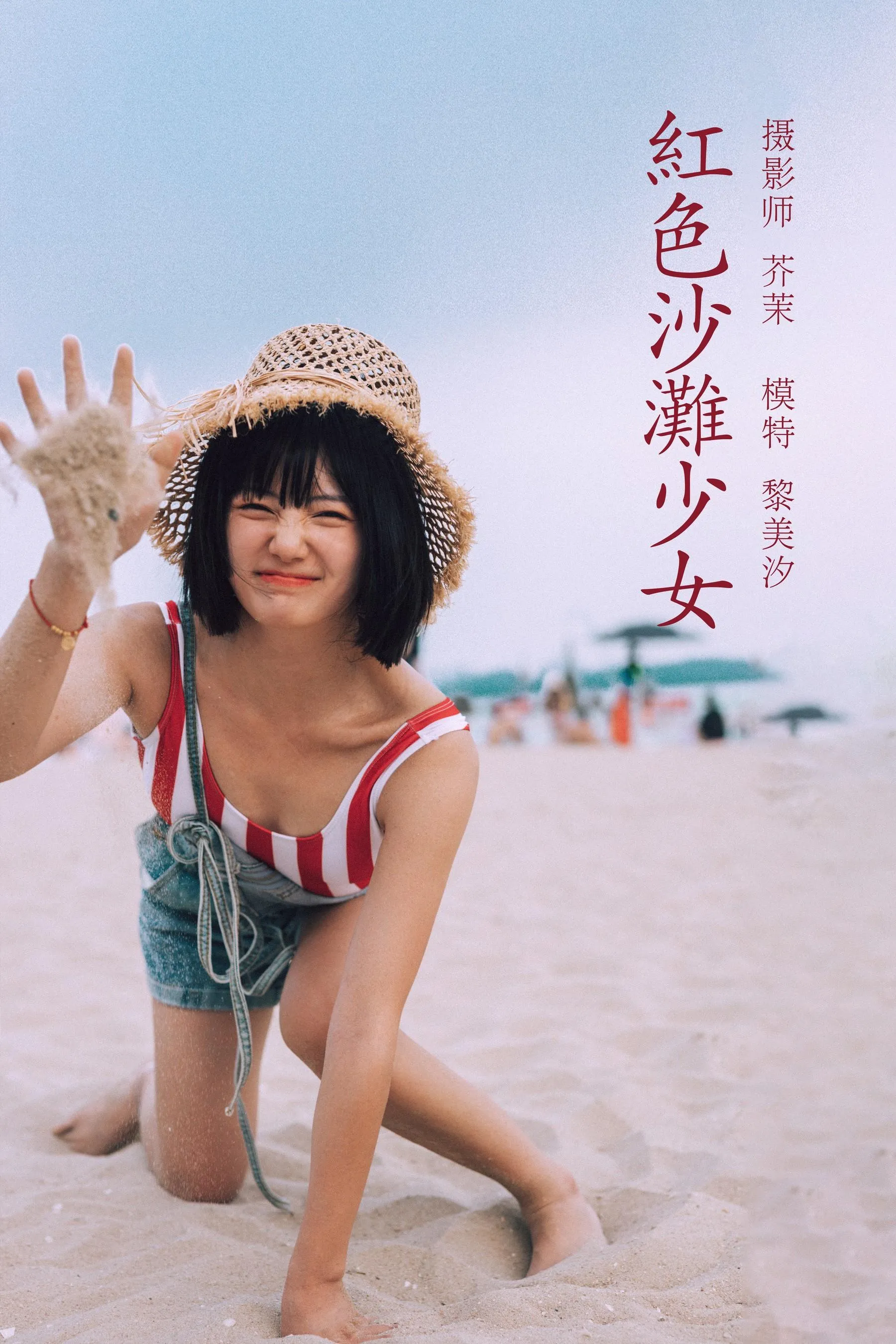 [YITUYU艺图语]2021.11.24 红色沙滩少女 黎美汐 [42P]插图1